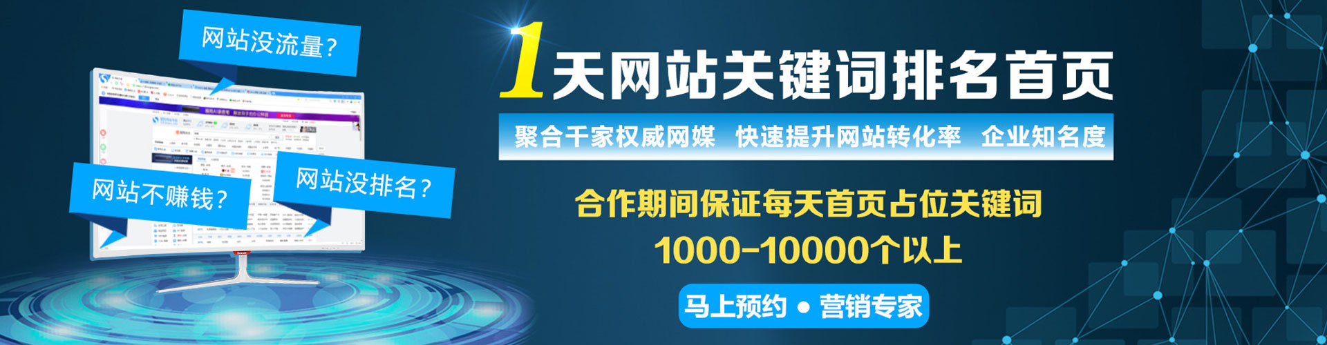 凉州sem外包